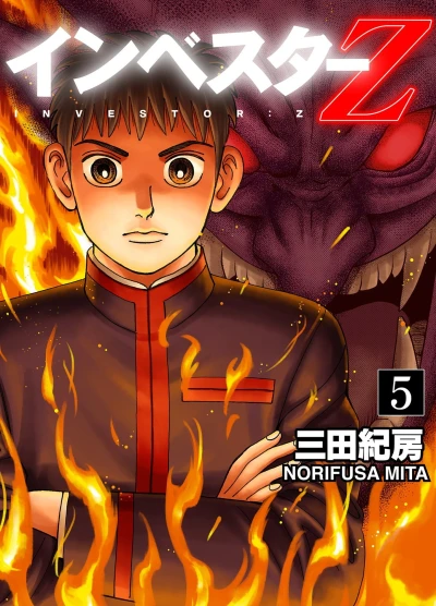 Cover of Vol. 5