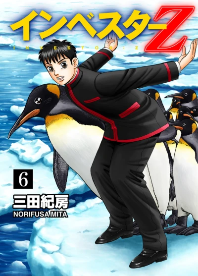Cover of Vol. 6