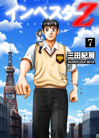 Cover of Vol. 7