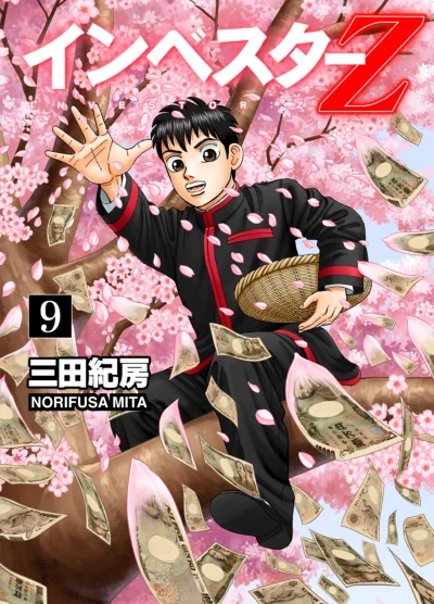 Cover of Vol. 9