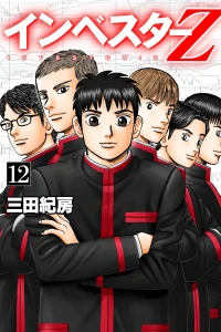 Vol. 12