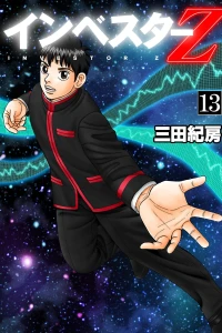 Vol. 13