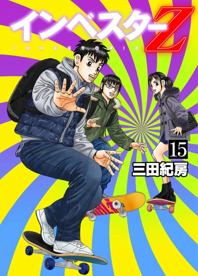 Cover of Vol. 15