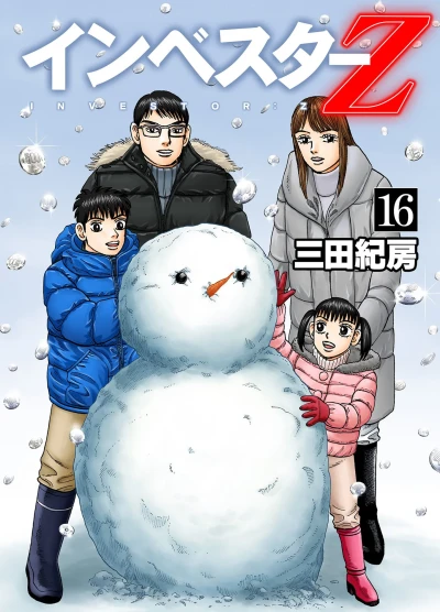 Cover of Vol. 16