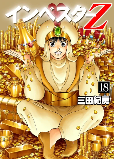 Cover of Vol. 18