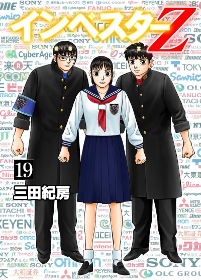Cover of Vol. 19