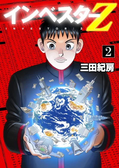 Cover of Vol. 2