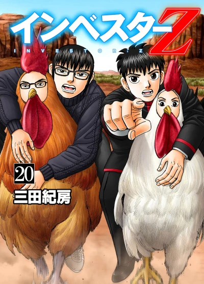 Cover of Vol. 20