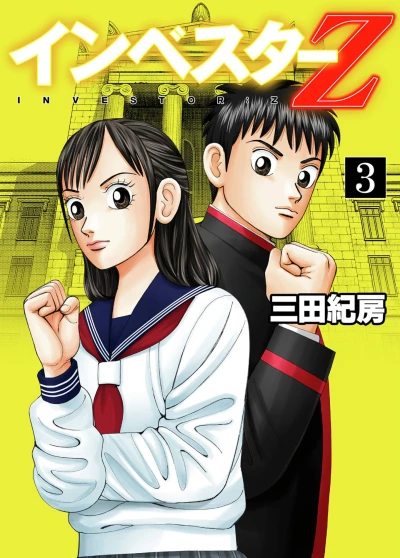 Cover of Vol. 3