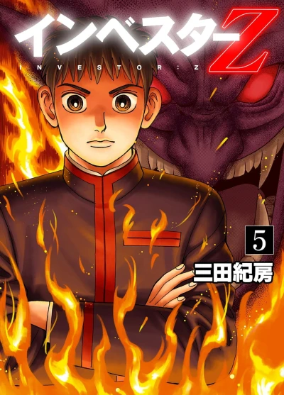 Cover of Vol. 5