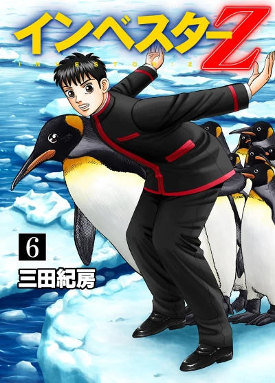 Cover of Vol. 6