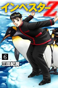 Vol. 6
