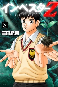 Vol. 8