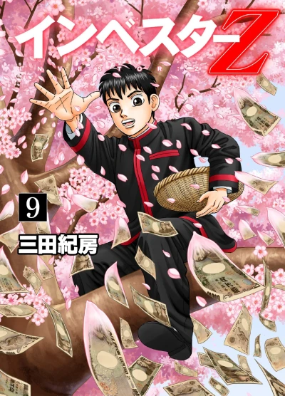 Cover of Vol. 9