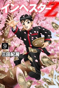 Vol. 9