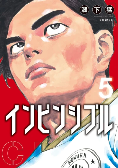Cover of Volume 5