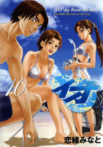 Cover of Vol. 10