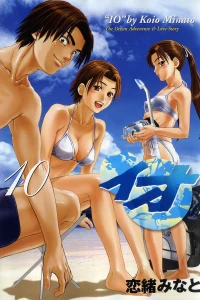 Vol. 10