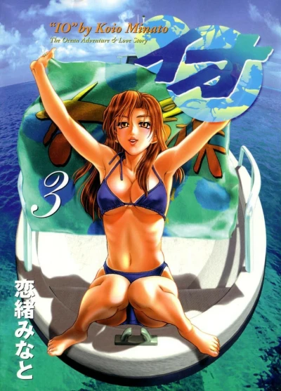 Cover of Vol. 3