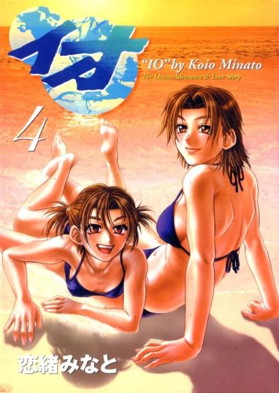 Cover of Vol. 4
