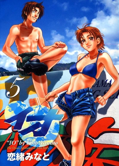 Cover of Vol. 5
