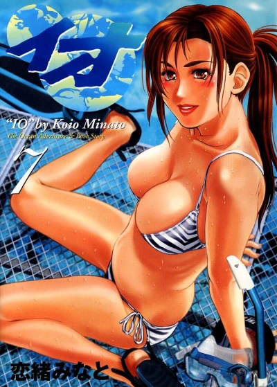 Cover of Vol. 7
