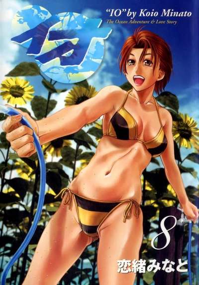 Cover of Vol. 8