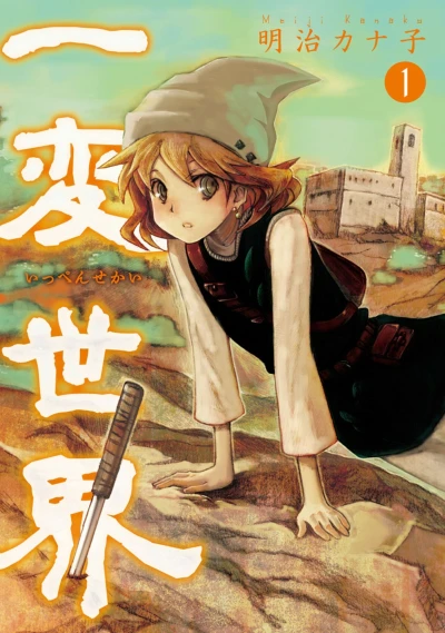 Cover of Vol. 1