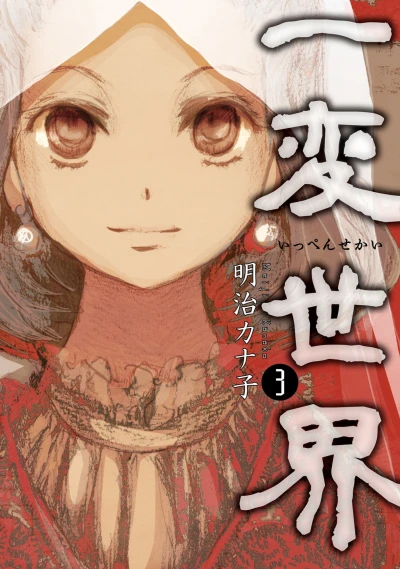 Cover of Vol. 3