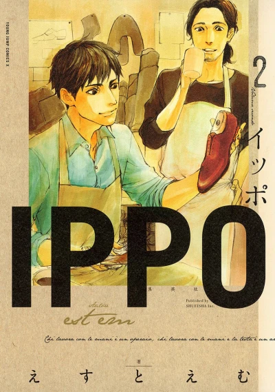 Cover of Vol. 2