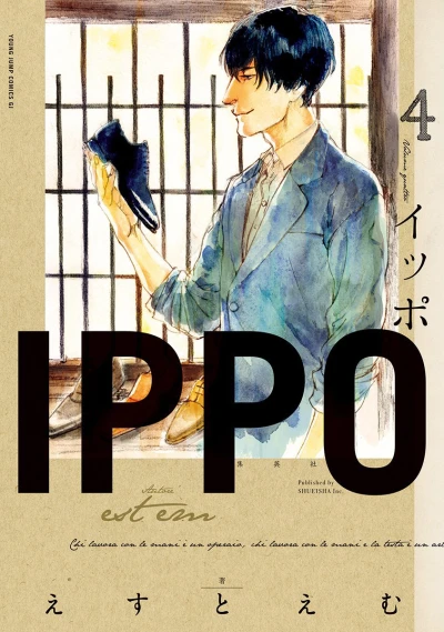 Cover of Vol. 4