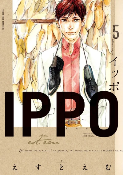 Cover of Vol. 5