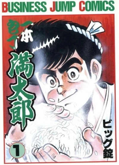 Cover of Vol. 1