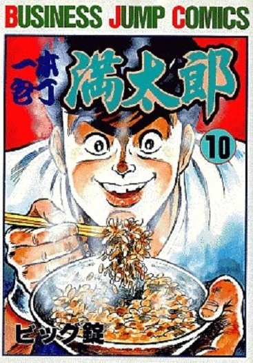 Cover of Vol. 10