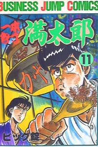 Vol. 11