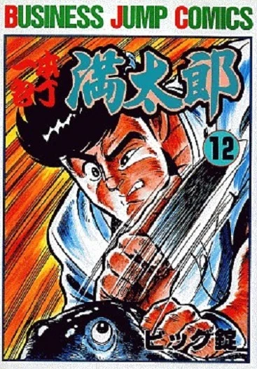 Cover of Vol. 12