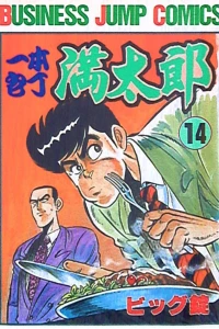 Vol. 14