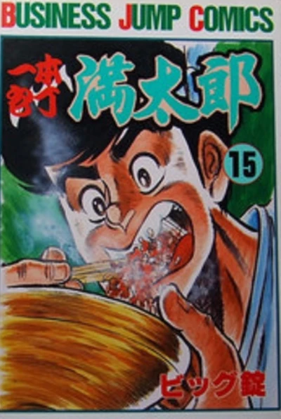 Cover of Vol. 15