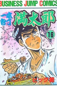 Vol. 16