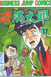 Vol. 17