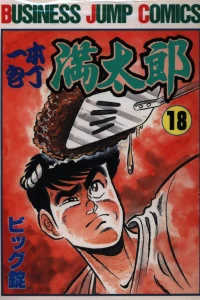 Vol. 18
