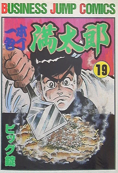 Cover of Vol. 19