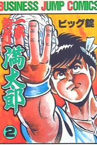 Vol. 2