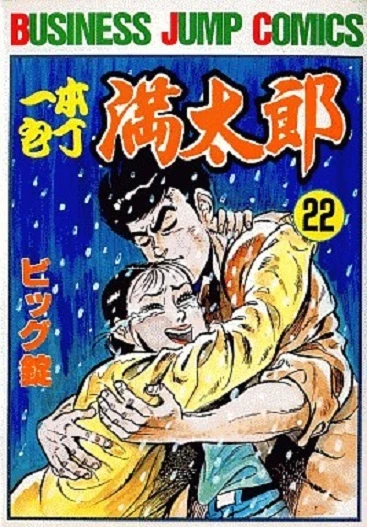 Cover of Vol. 22