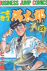 Vol. 23