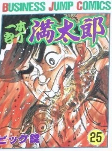 Cover of Vol. 25