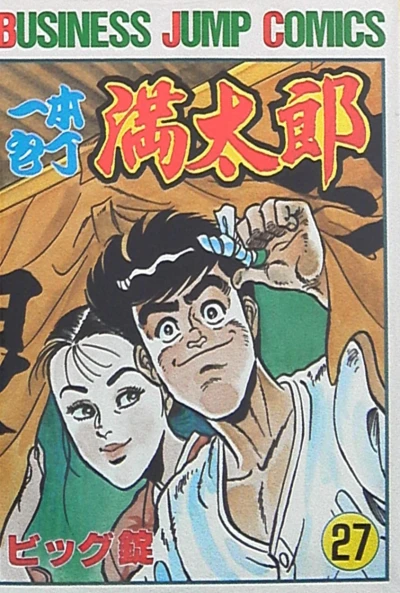 Cover of Vol. 27