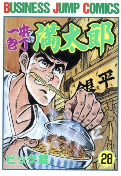 Cover of Vol. 28
