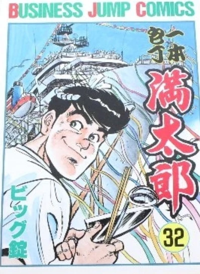 Cover of Vol. 32