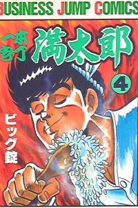 Vol. 4